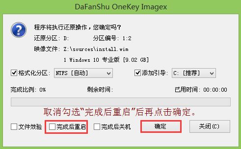如何用大番薯在win7下安装win10双系统