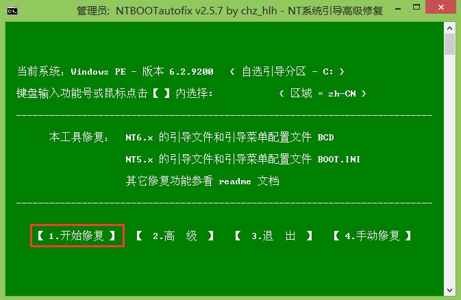 如何用大番薯在win7下安装win10双系统