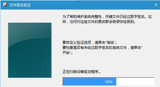 win10驱动检测