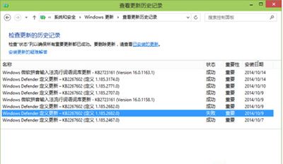 Win10系统自动更新失败解决方法