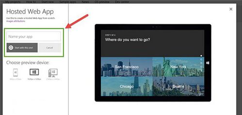 web应用打包发布流程