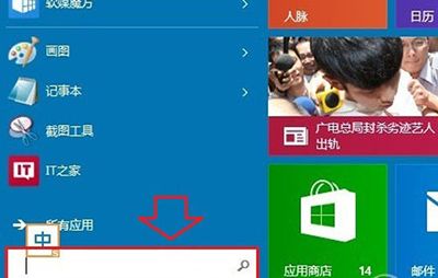 Win10开机密码取消方法