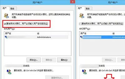 Win10开机密码取消方法