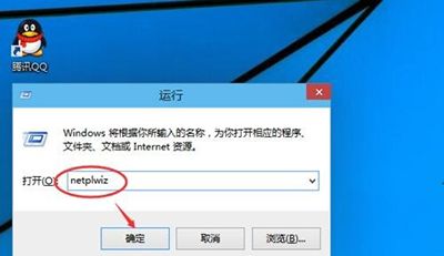 Win10开机密码取消方法