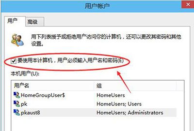 Win10开机密码取消方法