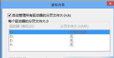 解决Win8开机自动重启教程