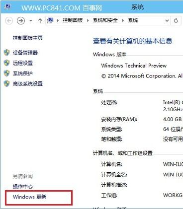 win10系统更新内容怎么看?win10系统查看更新详细信息方法