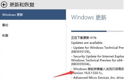 win10系统更新内容怎么看?win10系统查看更新详细信息方法