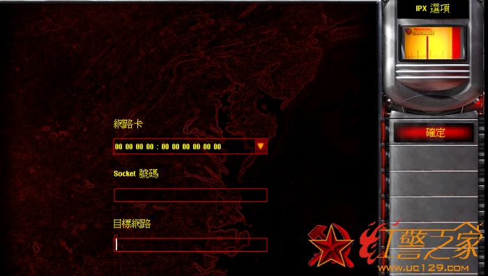 win10系统怎么安装ipx协议玩游戏?win10安装ipx协议联机玩游戏方法