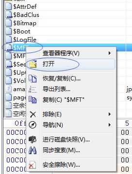 如何用winhex恢复数据?winhex数据恢复教程