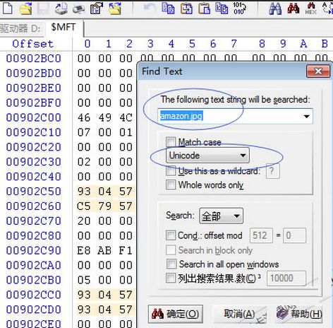 如何用winhex恢复数据?winhex数据恢复教程
