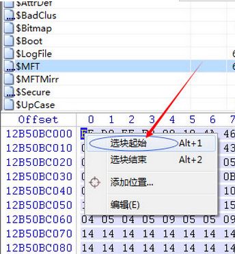 如何用winhex恢复数据?winhex数据恢复教程