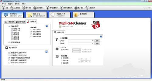 duplicate cleaner pro如何快速删除重复文件夹?duplicate cleaner pro删除重复文件教程