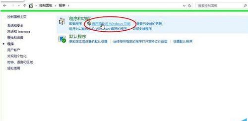 windows10如何开启net3.5服务?