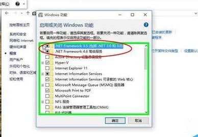 windows10如何开启net3.5服务?