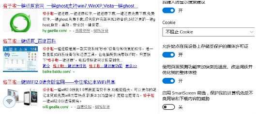 Win10系统里的Smartscreen筛选器教程