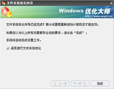 电脑系统优化的方法