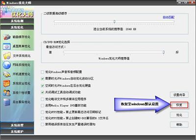 电脑系统优化的方法