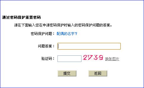阿里通网络电话电脑版忘记密码怎么办?