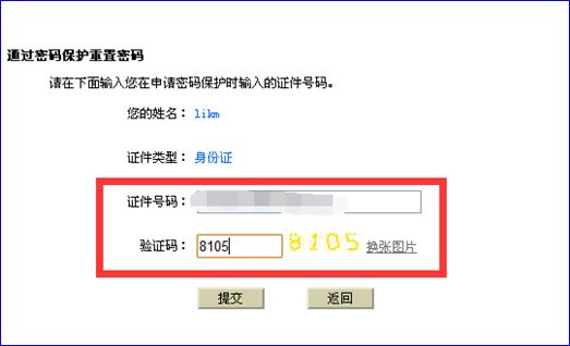 阿里通网络电话电脑版忘记密码怎么办?