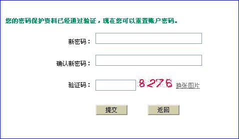 阿里通网络电话电脑版忘记密码怎么办?
