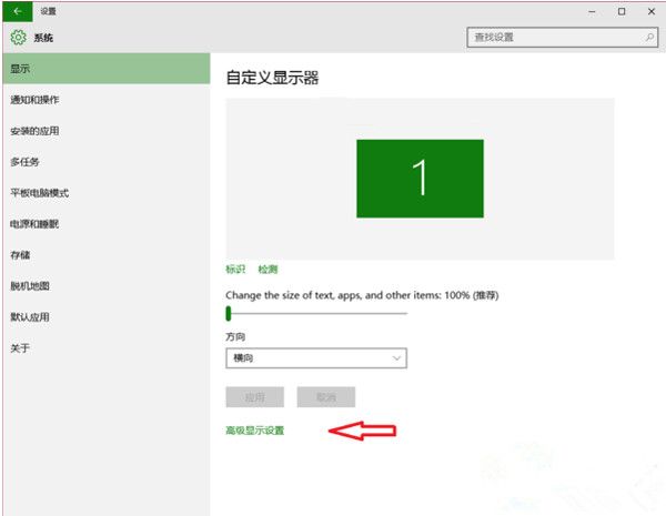 win10系统屏幕变成红色的怎么回事