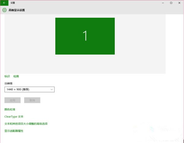 win10系统屏幕变成红色的怎么回事