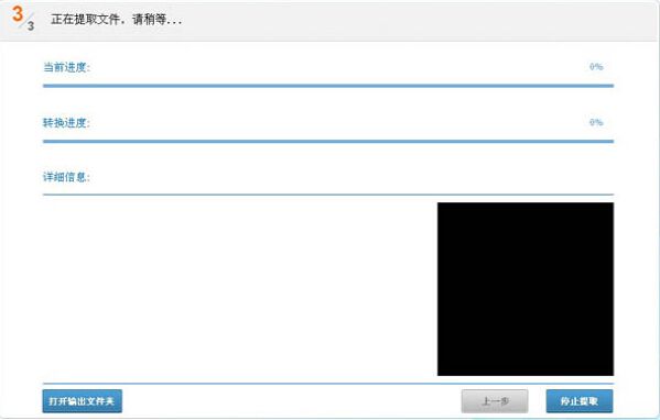 用光盘刻录大师如何提取自己喜欢的音视频?光盘刻录大师提取音视频的使用教程