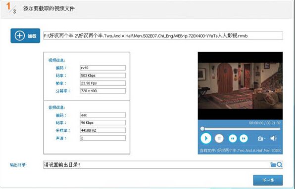 用光盘刻录大师如何提取自己喜欢的音视频?光盘刻录大师提取音视频的使用教程