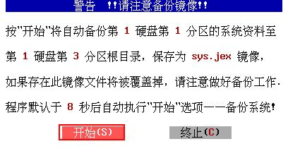 u深度如何用maxdos工具箱一键备份系统