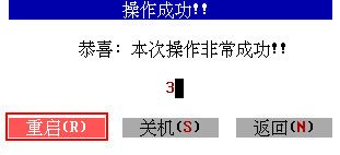 u深度如何用maxdos工具箱一键备份系统