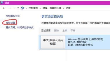 win10电脑语言栏不显示输入法怎么办?win10添加输入法提示框语言栏的方法