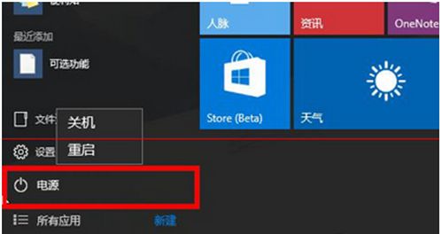 win10系统电脑关机关不了也重启不了为什么?win10系统电脑无法关机和重启解决方法