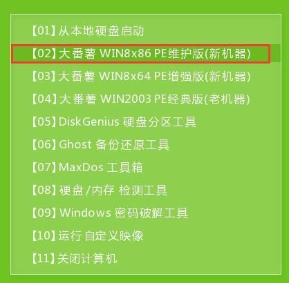 怎么用大番薯pe让键盘代替鼠标