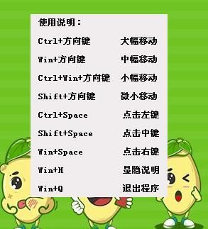 怎么用大番薯pe让键盘代替鼠标