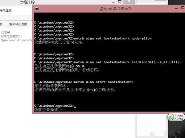 win10系统不支持承载网络怎么办?win10系统启动承载网络失败解决方法