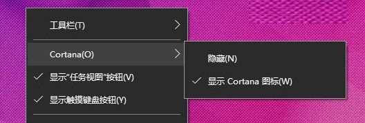 win10小娜没有搜索框怎么回事?显示搜索框菜单消失了