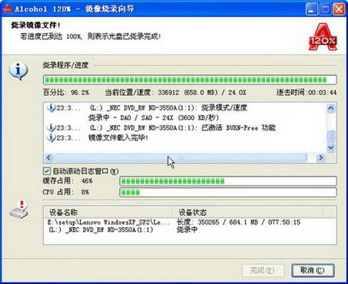 Alcohol 120%怎么把镜像刻录到光盘?Alcohol 120%虚拟光驱在哪?