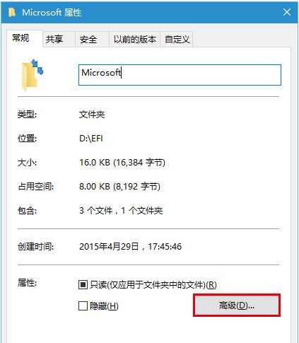 win10 图标 双箭头