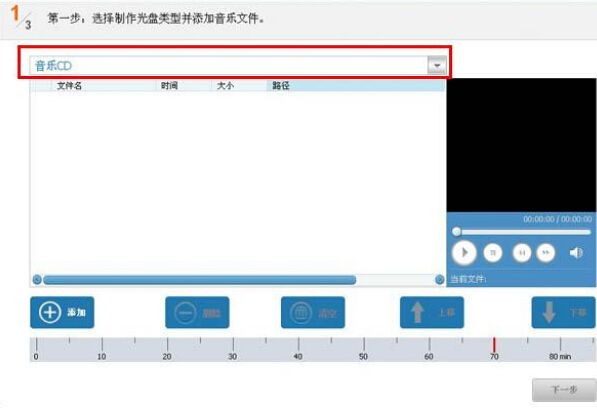 光盘刻录大师怎么刻录属于自己的音乐光盘?如何刻录音乐光盘的使用教程
