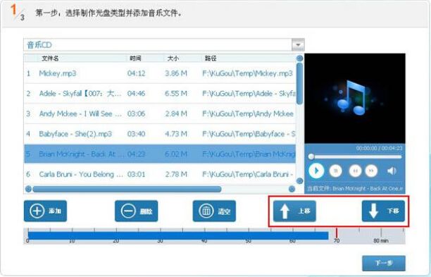 光盘刻录大师怎么刻录属于自己的音乐光盘?如何刻录音乐光盘的使用教程