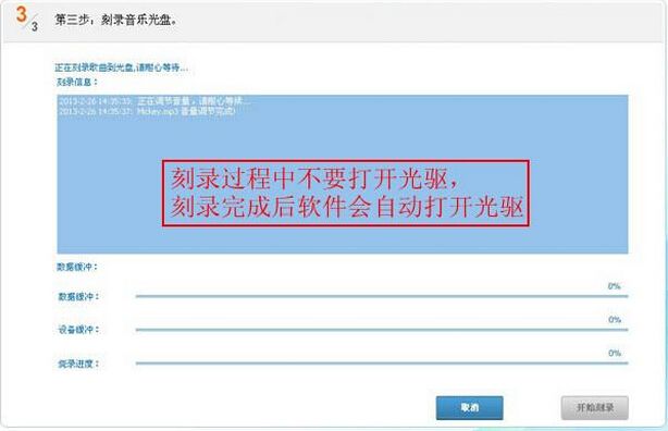光盘刻录大师怎么刻录属于自己的音乐光盘?如何刻录音乐光盘的使用教程
