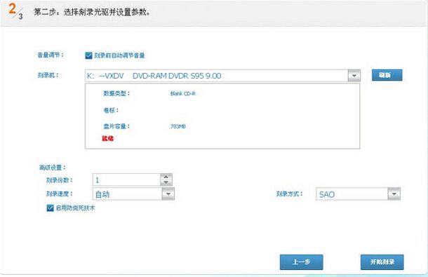 光盘刻录大师怎么刻录属于自己的音乐光盘?如何刻录音乐光盘的使用教程