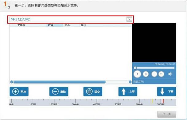 光盘刻录大师怎么刻录属于自己的音乐光盘?如何刻录音乐光盘的使用教程