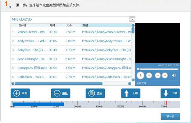 光盘刻录大师怎么刻录属于自己的音乐光盘?如何刻录音乐光盘的使用教程