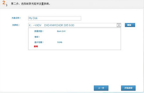 光盘刻录大师怎么刻录属于自己的音乐光盘?如何刻录音乐光盘的使用教程