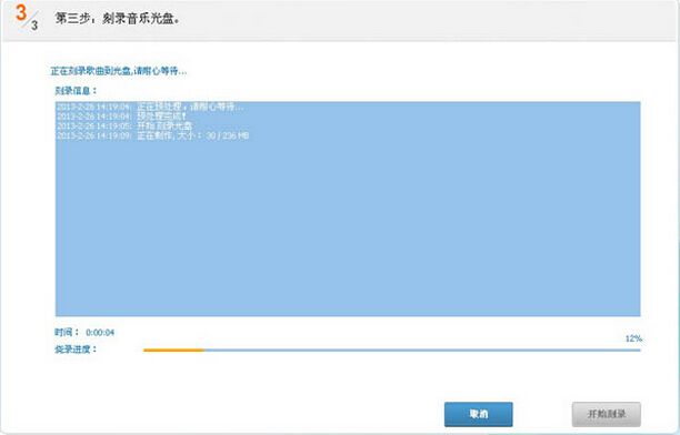 光盘刻录大师怎么刻录属于自己的音乐光盘?如何刻录音乐光盘的使用教程
