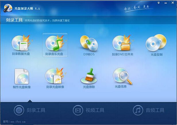 光盘刻录大师怎么刻录属于自己的音乐光盘?如何刻录音乐光盘的使用教程