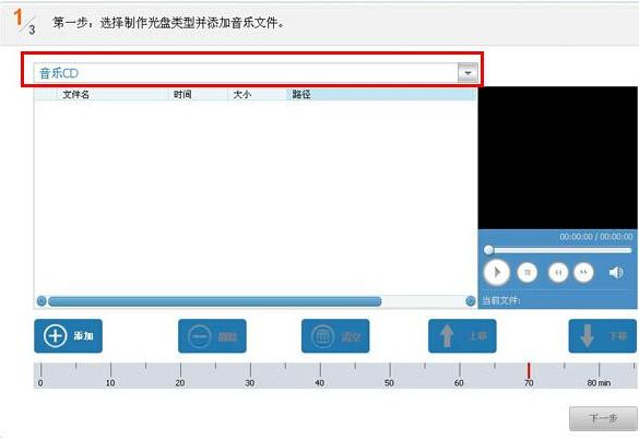 光盘刻录大师怎么刻录属于自己的音乐光盘?如何刻录音乐光盘的使用教程