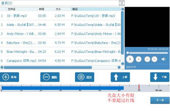 光盘刻录大师怎么刻录属于自己的音乐光盘?如何刻录音乐光盘的使用教程